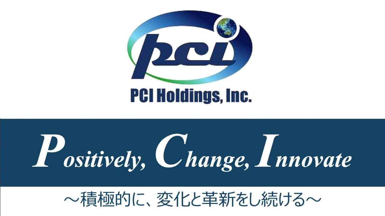 一橋大学「TOWALY」、PCIHDの先行投資、M&A評価基準透明性確保のため明確な選定基準の設定と開示を提案