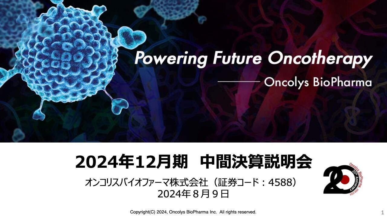 【QAあり】オンコリスバイオファーマ、テロメライシン年内承認申請に向けたデータ提出体制整う　OBP-601はALSで有望な結果