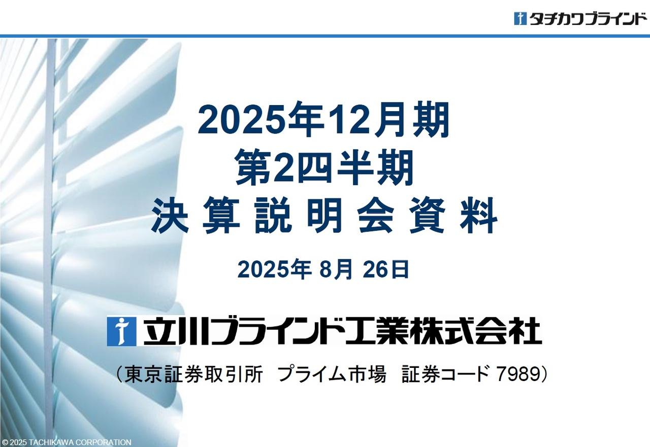 【QAあり】立川ブラインド工業、当期純利益の通期予想を上方修正、過去最高益達成を目指す　2Qは売上・利益ともに年初計画を超過