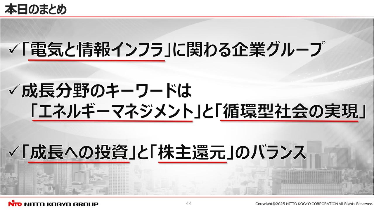 【QAあり】日東工業、配電盤・キャビネットで電気と情報インフラを支える　成長投資と株主還元の最適バランスを目指す