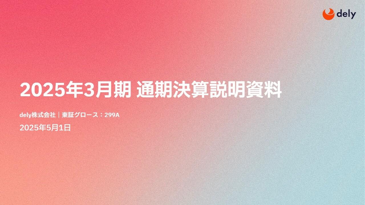 【QAあり】dely、売上高・Non-GAAP営業利益ともに会社計画値を過達　購買事業が全体の成長を大きく牽引