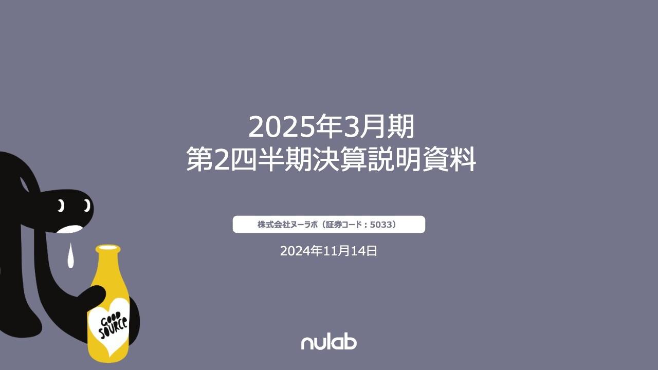 【QAあり】ヌーラボ、2Qは増収減益、通期は期初想定を上回る推移の見通し　新規事業創出・M&A含め長期的な戦略投資を実施の意向