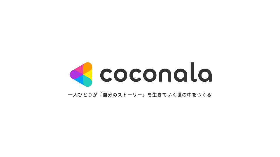ココナラ、売上高・売上総利益・EBITDAが過去最高　プロ人材紹介を手がけるエージェント事業は初の四半期黒字化