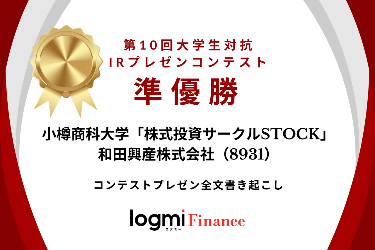 ログバナー2枚目（全6枚）