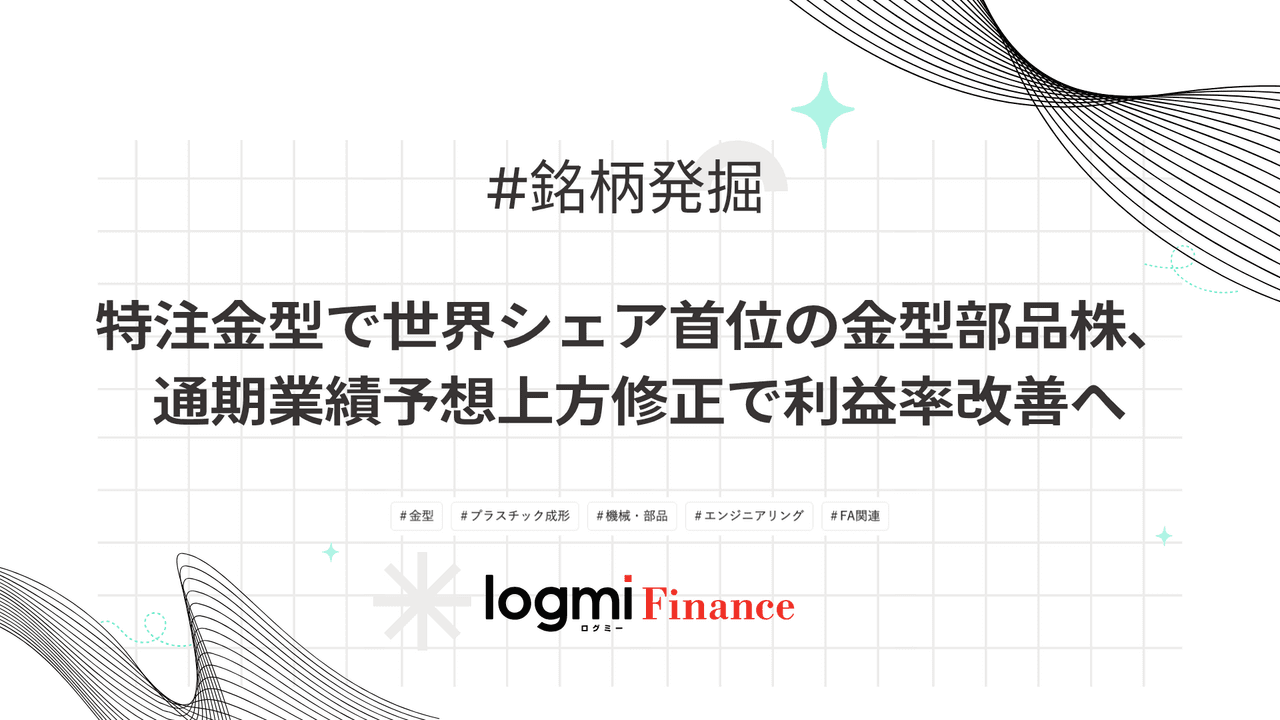 ログバナー2枚目（全6枚）