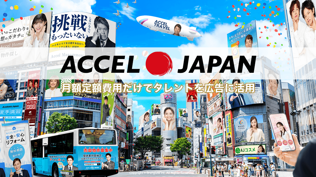 ブランジスタ、売上高、営業利益・経常利益が2期連続過去最高を達成　「アクセルジャパン」を中心にさらなる飛躍を目指す