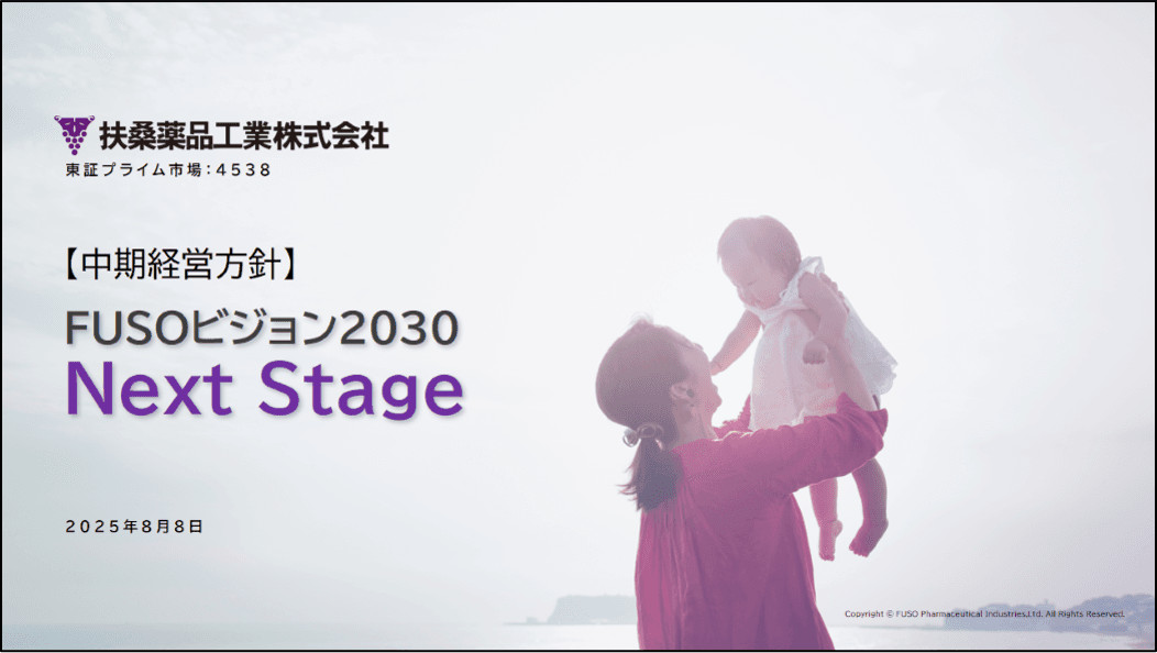 扶桑薬品工業、2030年度の売上高700億円超・ROE8％超を目指す　透析剤シェア拡大、基礎的医薬品の販売拡大等により成長加速