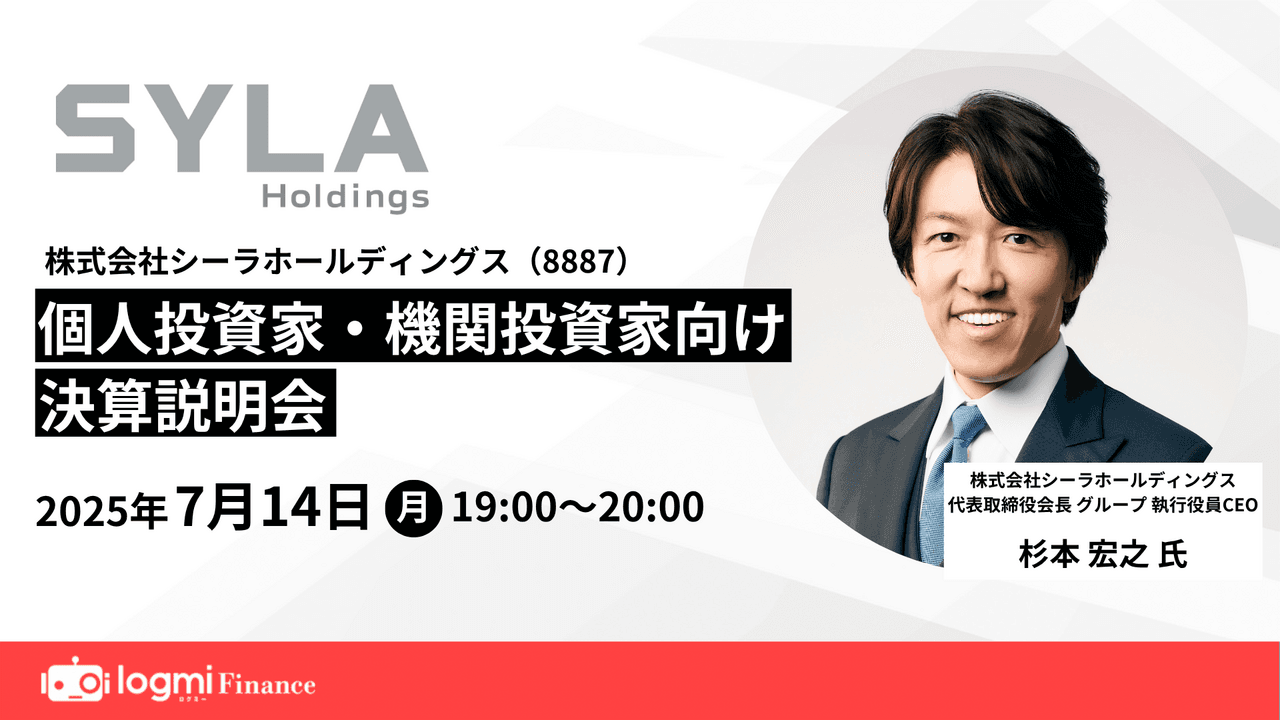 【QAあり】シーラHD、「不動産投資の民主化」を掲げ経営統合後初黒字へ　岩盤収益の積み上げで5年以内に全販管費を賄う目標