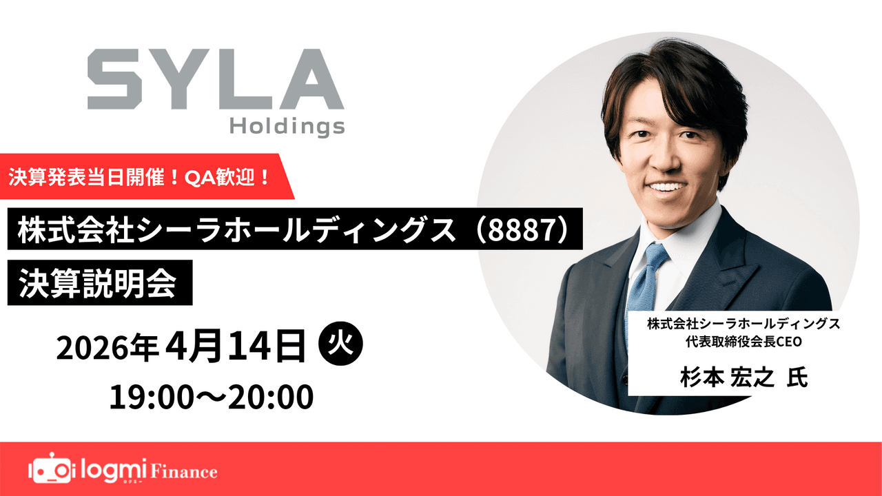 シーラHD、通期計画はすでに営業利益98.5％、経常利益114％で超過達成　「川崎Ⅱ PJ」1棟売却が業績伸長に貢献