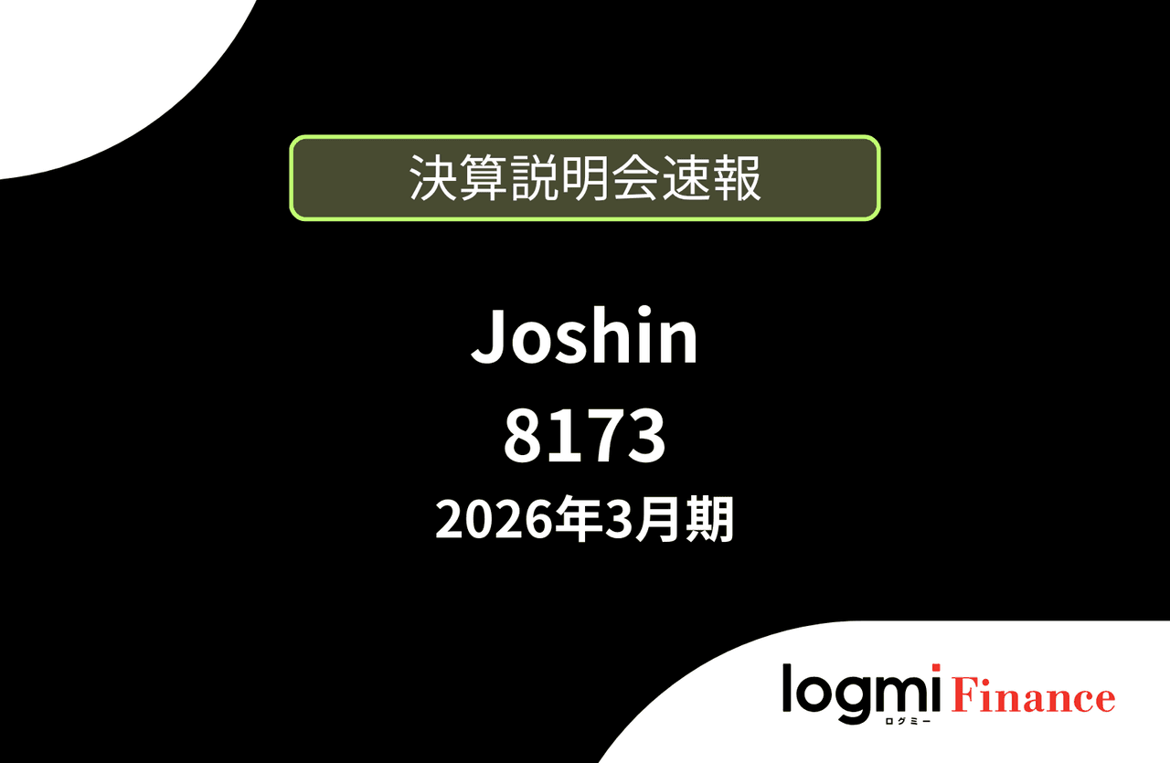 【速報版】株式会社Joshin 2026年3月期決算説明
