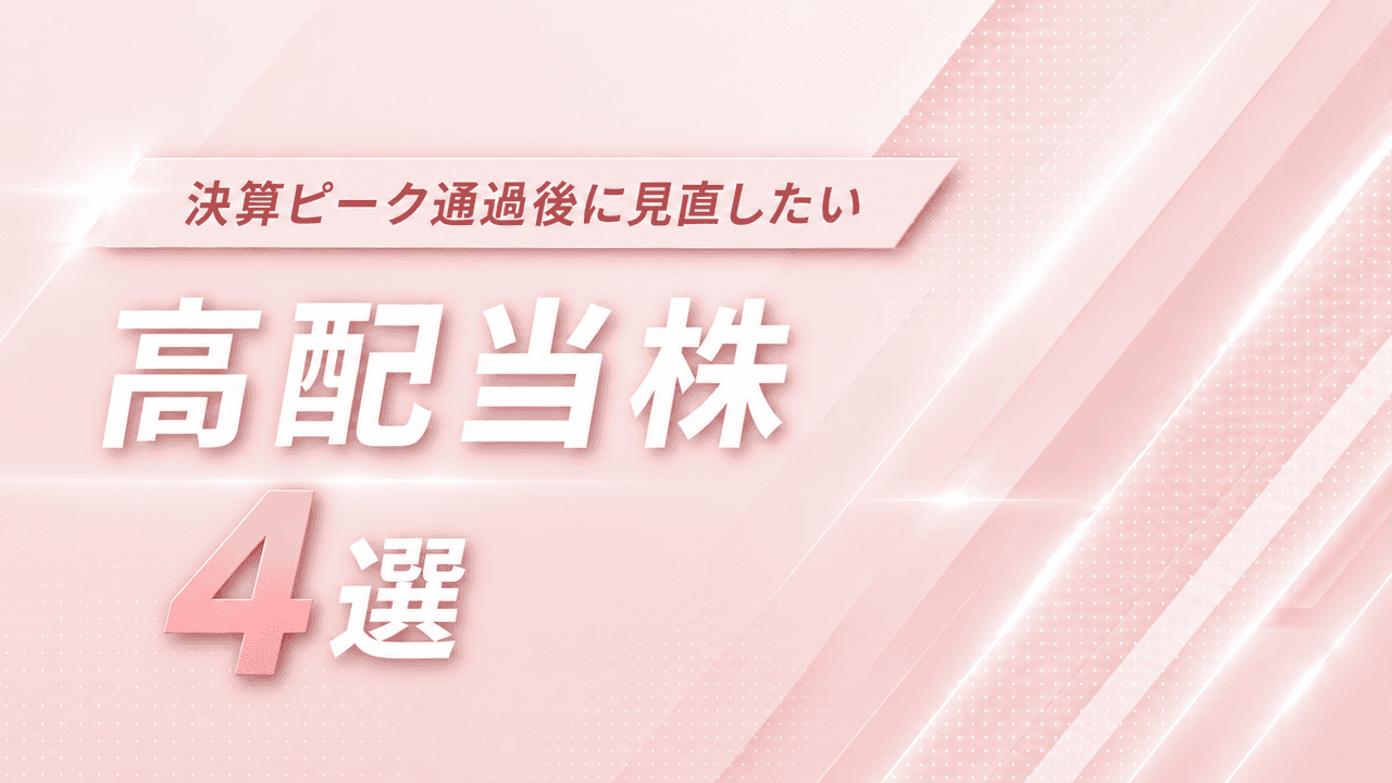ログバナー4枚目（全6枚）