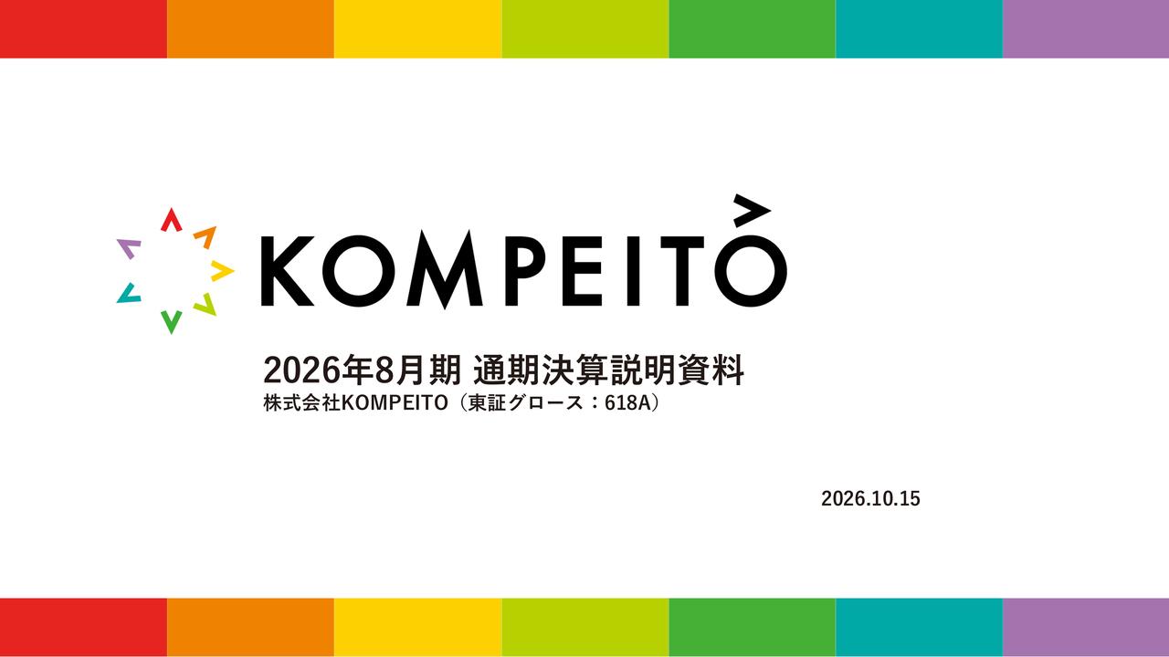 KOMPEITO、設置型健康社食「OFFICE DE YASAI」のARRが前期比55％増　契約社数拡大で初の通期黒字化