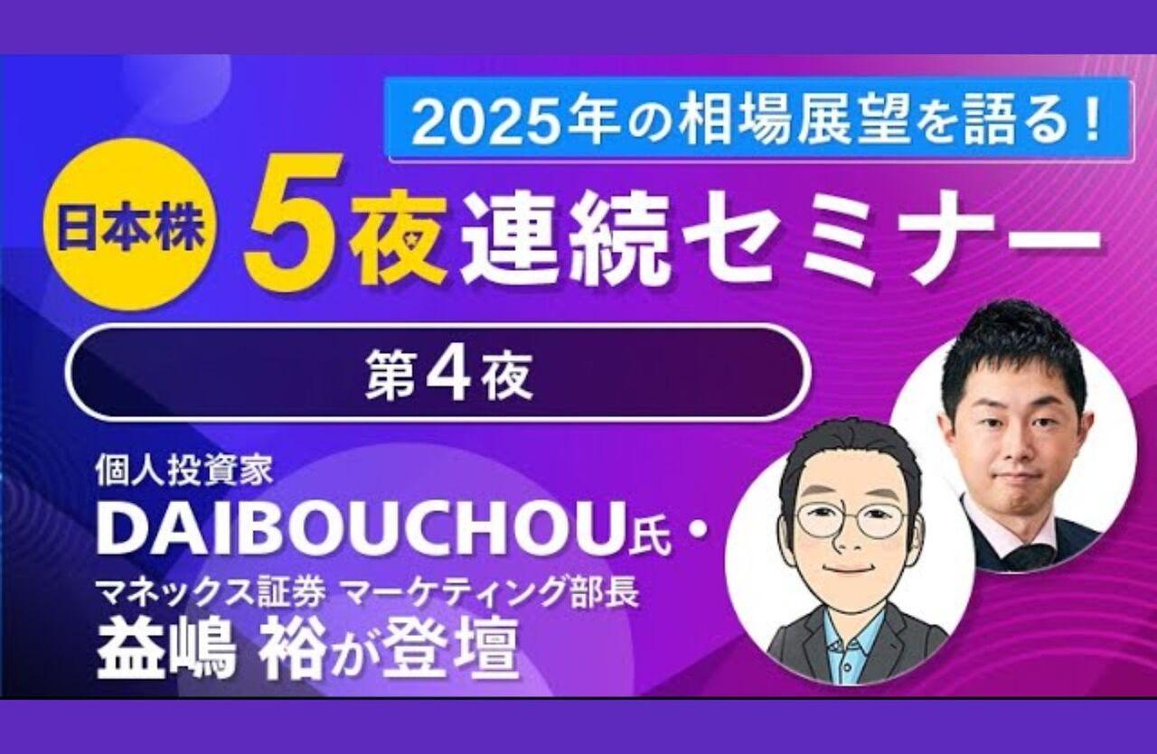 オリエンタルランド株が下落……今後どう動く？　有沢製作所・ニデック・三菱HCキャピタルとともに徹底分析