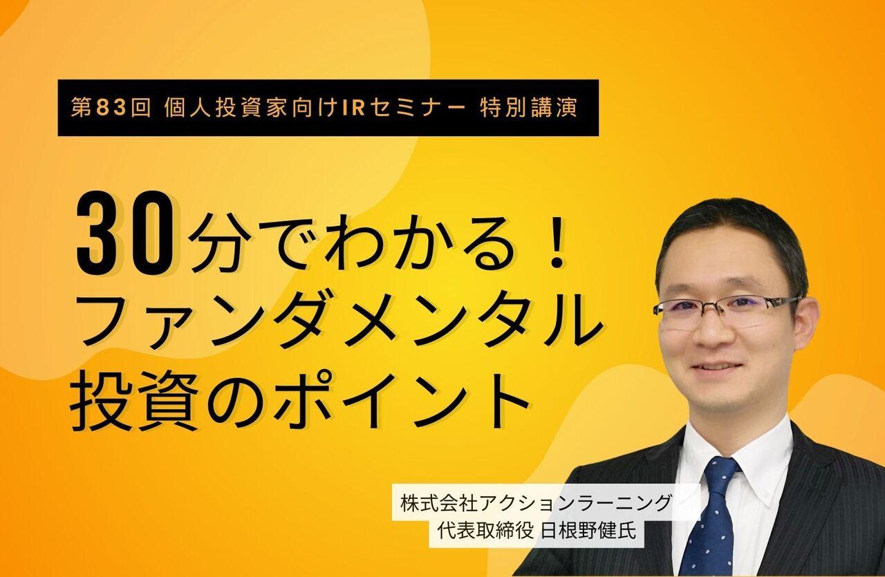 株価が7年で2倍から10倍になる企業を探そう！　ファンダメンタル投資5つのポイント