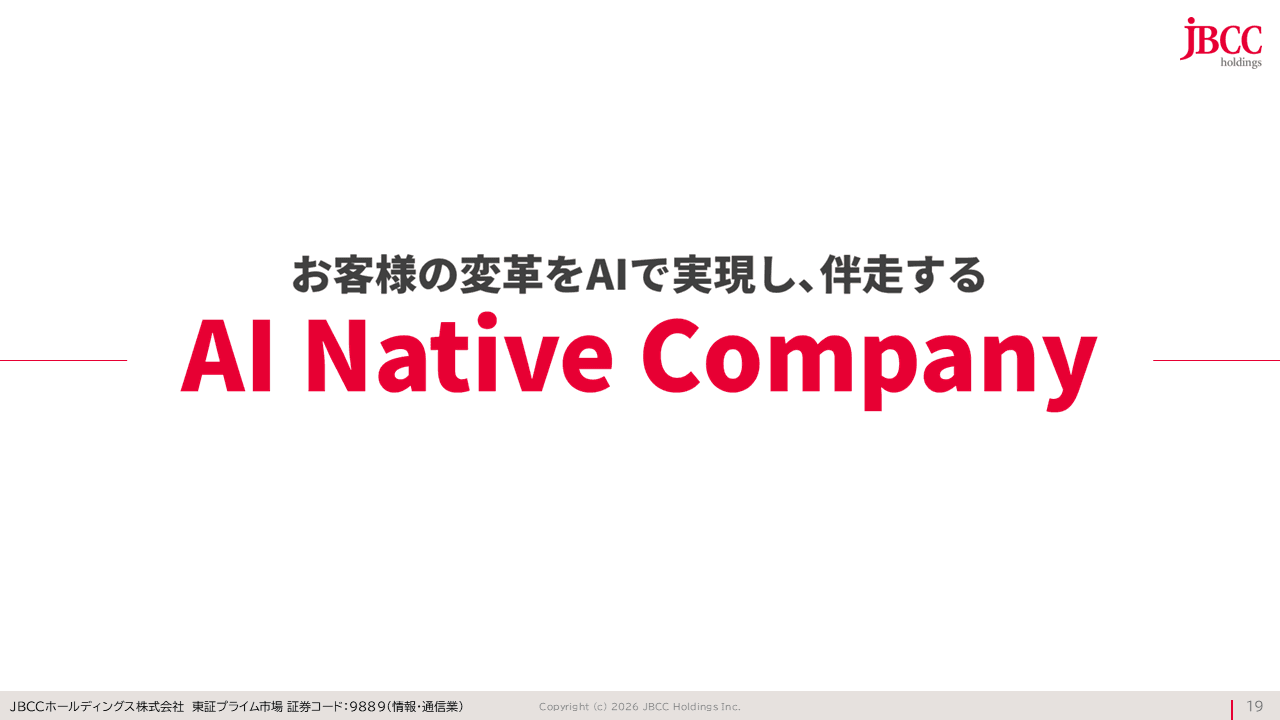 ＪＢＣＣHD、今期も増収増益・6期連続増配予想　AI活用の伴走型ストックビジネス拡大で稼ぐ力強化