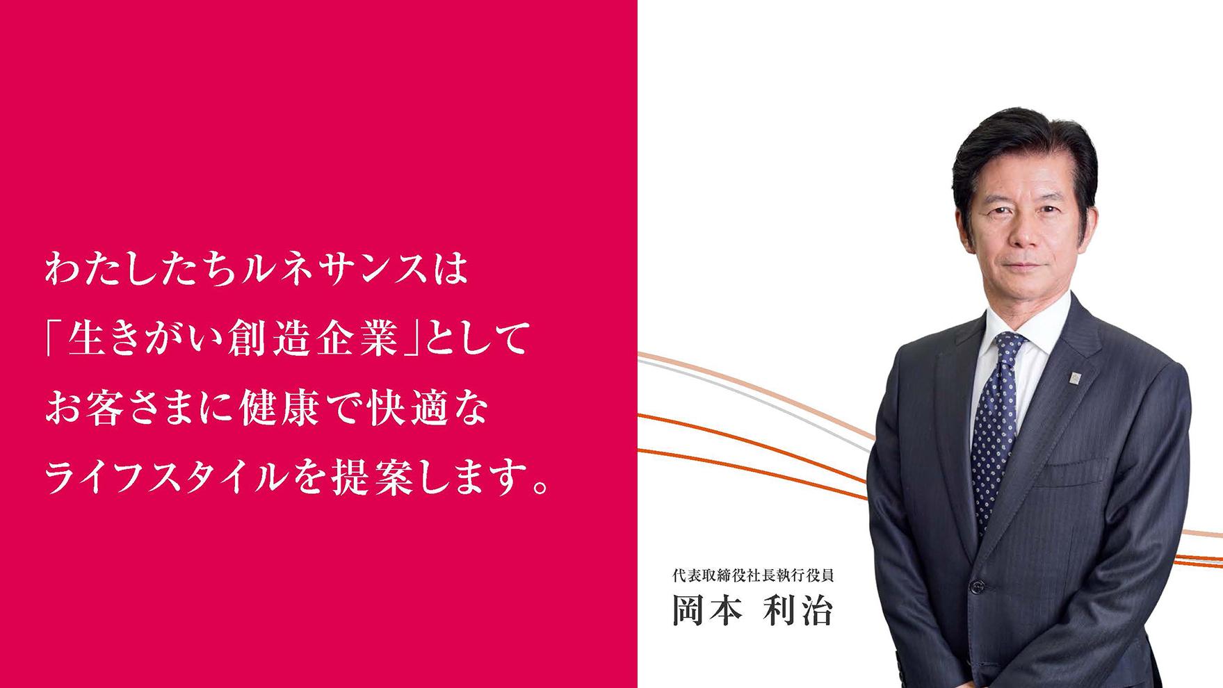 【QAあり】ルネサンス、営業利益は前年比＋85.4％と大幅伸長　新店を含むスポーツクラブ会員数の増加や会員価格の改定等が奏効