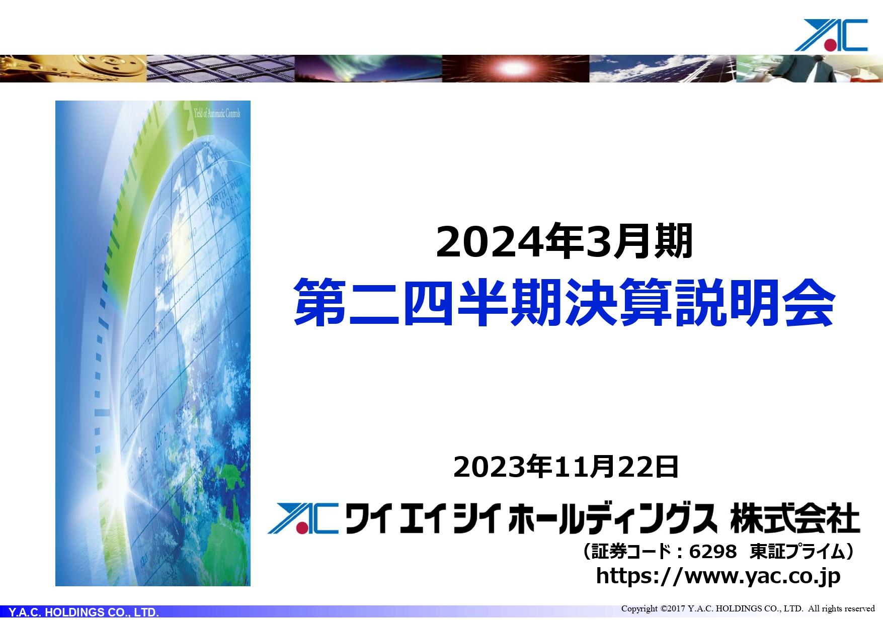 ワイエイシイHD、2030年のグループ売上規模1,000億円達成を目指し、量産新製品の市場獲得等に邁進