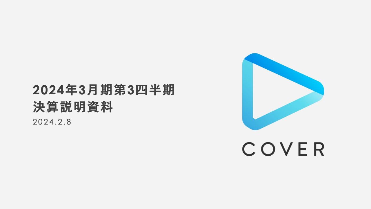 【QAあり】カバー、前期比で売上高+50.2%、営業利益+101.3%　ライブ／イベントおよびライセンス／タイアップの成長が顕著