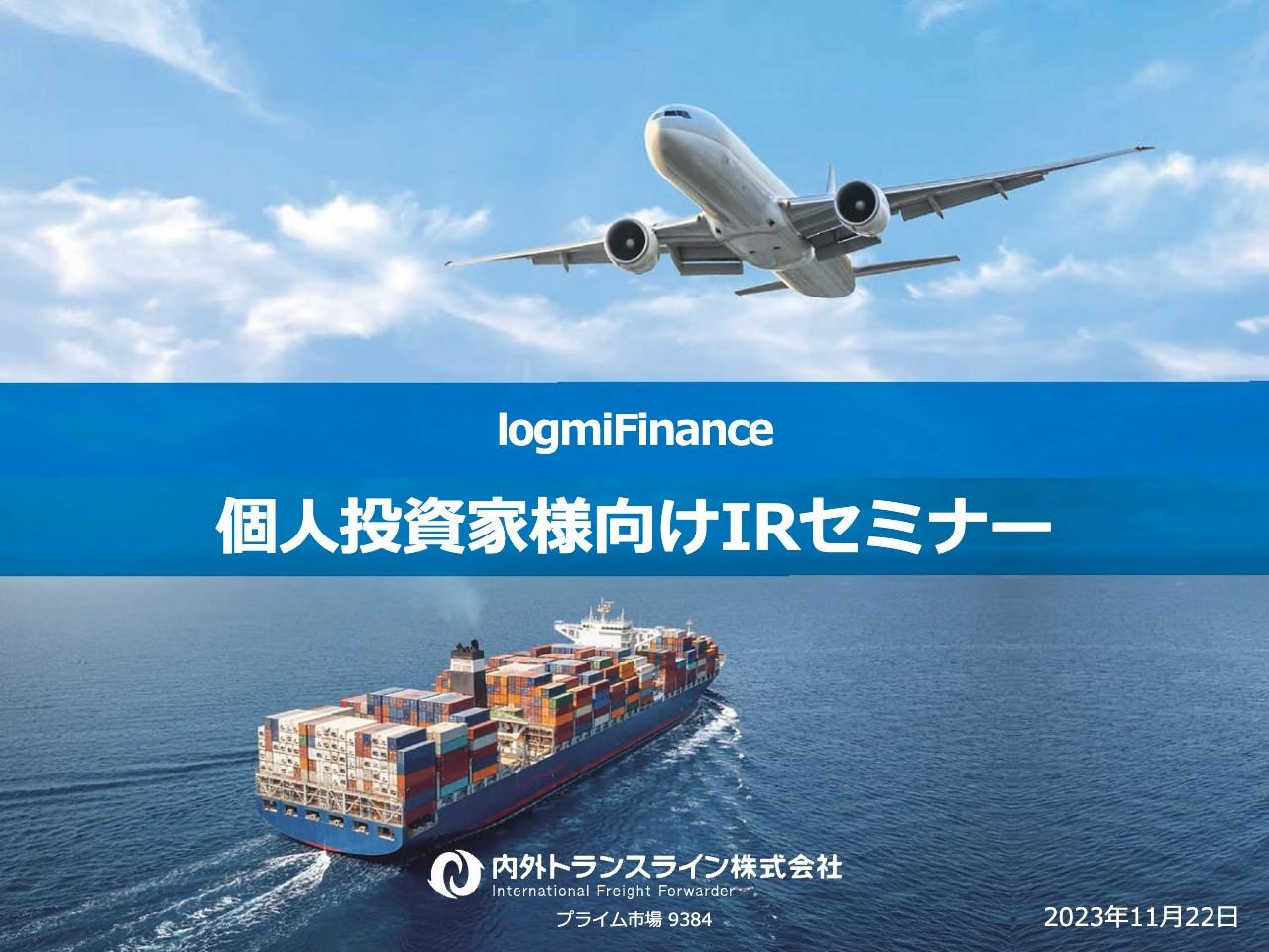 【QAあり】内外トランスライン、第2の本業としてフォワーディング事業に注力　組織編成の最適化により売上・利益の増加をめざす