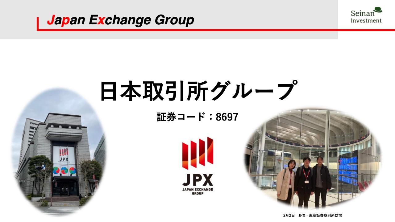 西南学院大学「Seinan Investment」、JPXの解像度向上・魅力度発信としてHP上へのAIチャットボット機能導入を提案