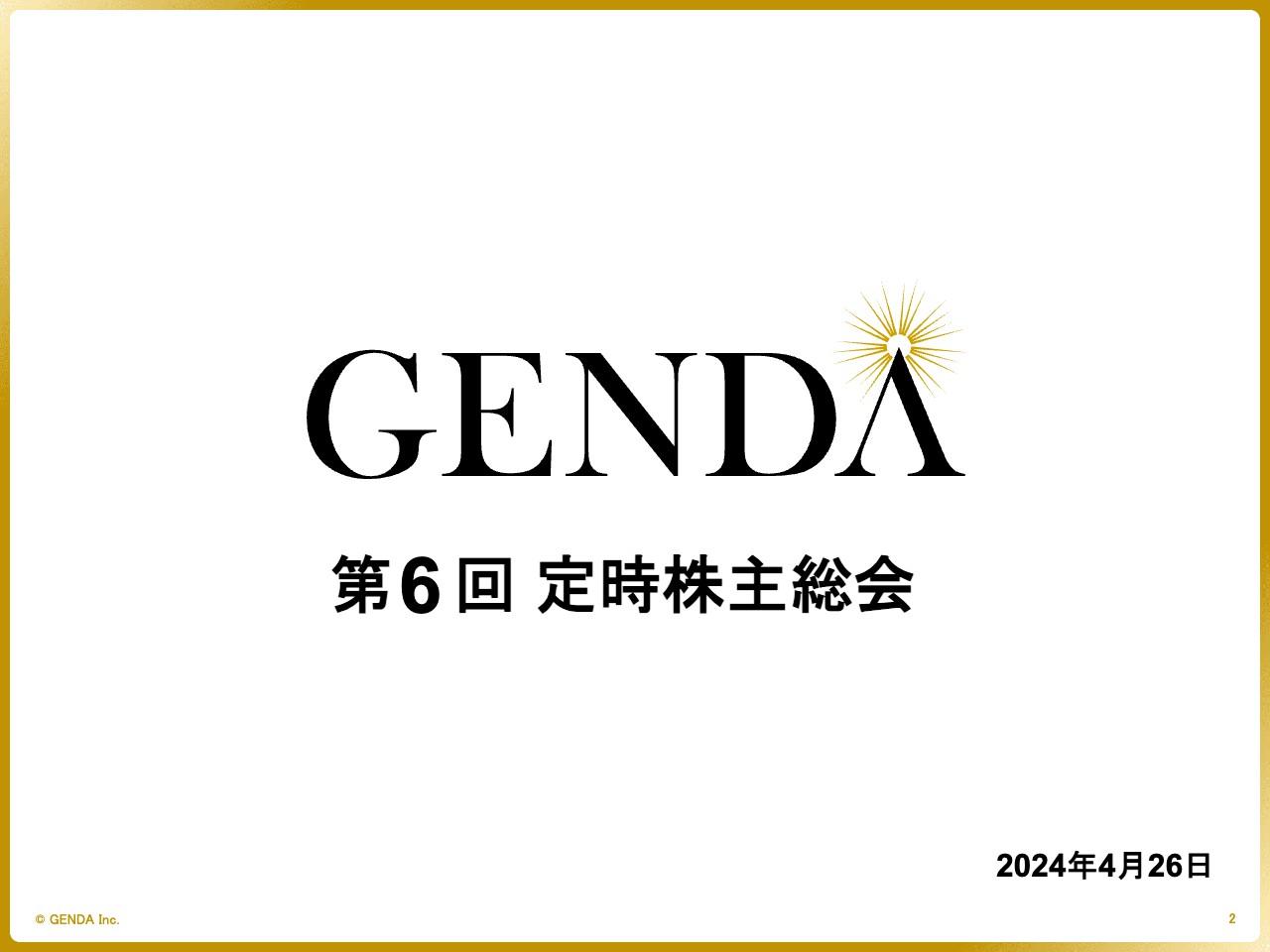【QAあり】GENDA第6回定時株主総会、国内外で積極的な新規出店、M&Aを推進、「世界一のエンタメ企業」を掲げ、さらなる飛躍へ