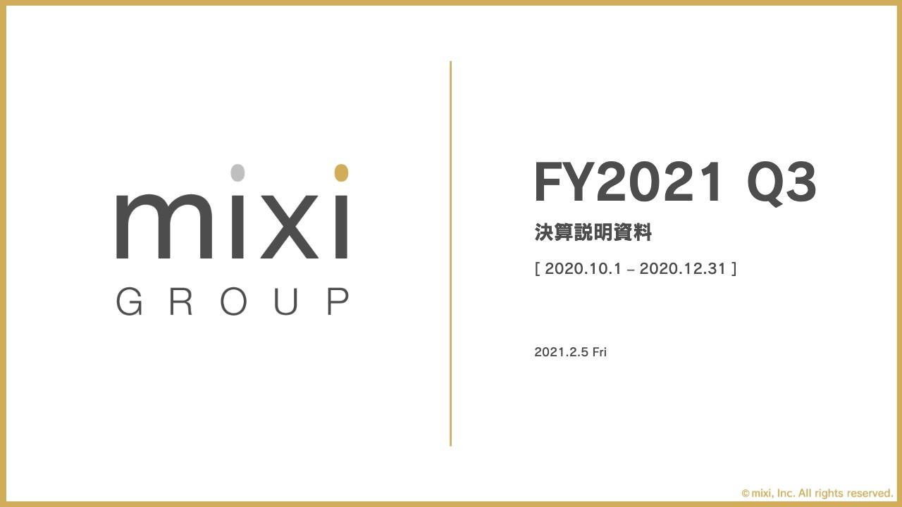 ミクシィ、3四半期連続で前年同期比増収増益を達成　成長期待のスポーツセグメントへ積極的に投資