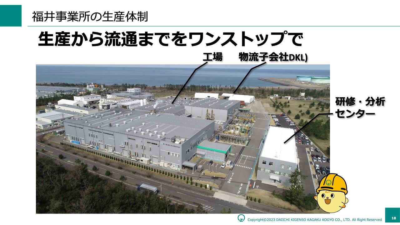 【QAあり】第一稀元素化学工業、福井県から「価値あるもの」を世界へ、半導体・二次電池などの戦略分野で事業拡大を目指す