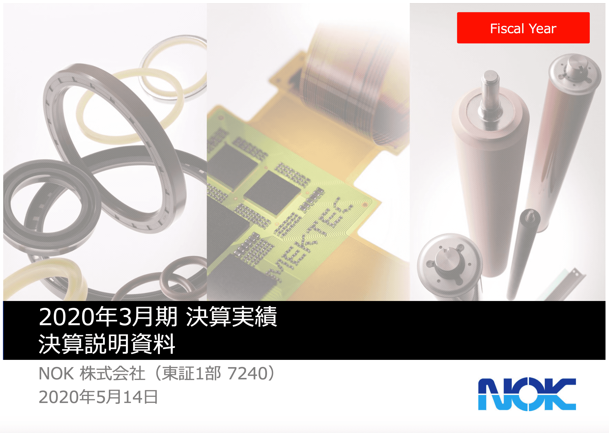 NOK、通期は減収減益　固定費などの削減に取り組み新3カ年計画として抜本的な構造改革を目指す