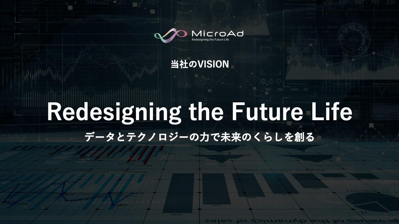 マイクロアド、通期営業利益は前期比＋203％と大幅増を計画　非広告分野へのデータ活用でさらなる躍進へ