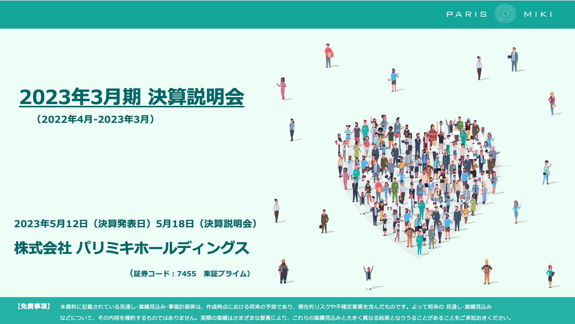 パリミキHD、コロナ禍の影響が落ち着き増収増益　団塊ジュニア世代を意識した戦略に舵を切り更なる成長へ