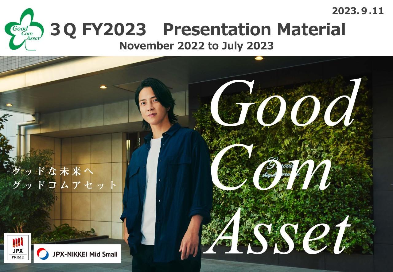 【QAあり】グッドコムアセット、4Qに私募ファンドを組成予定　毎期200億円規模で5年後に1,000億円の私募REITを目指す
