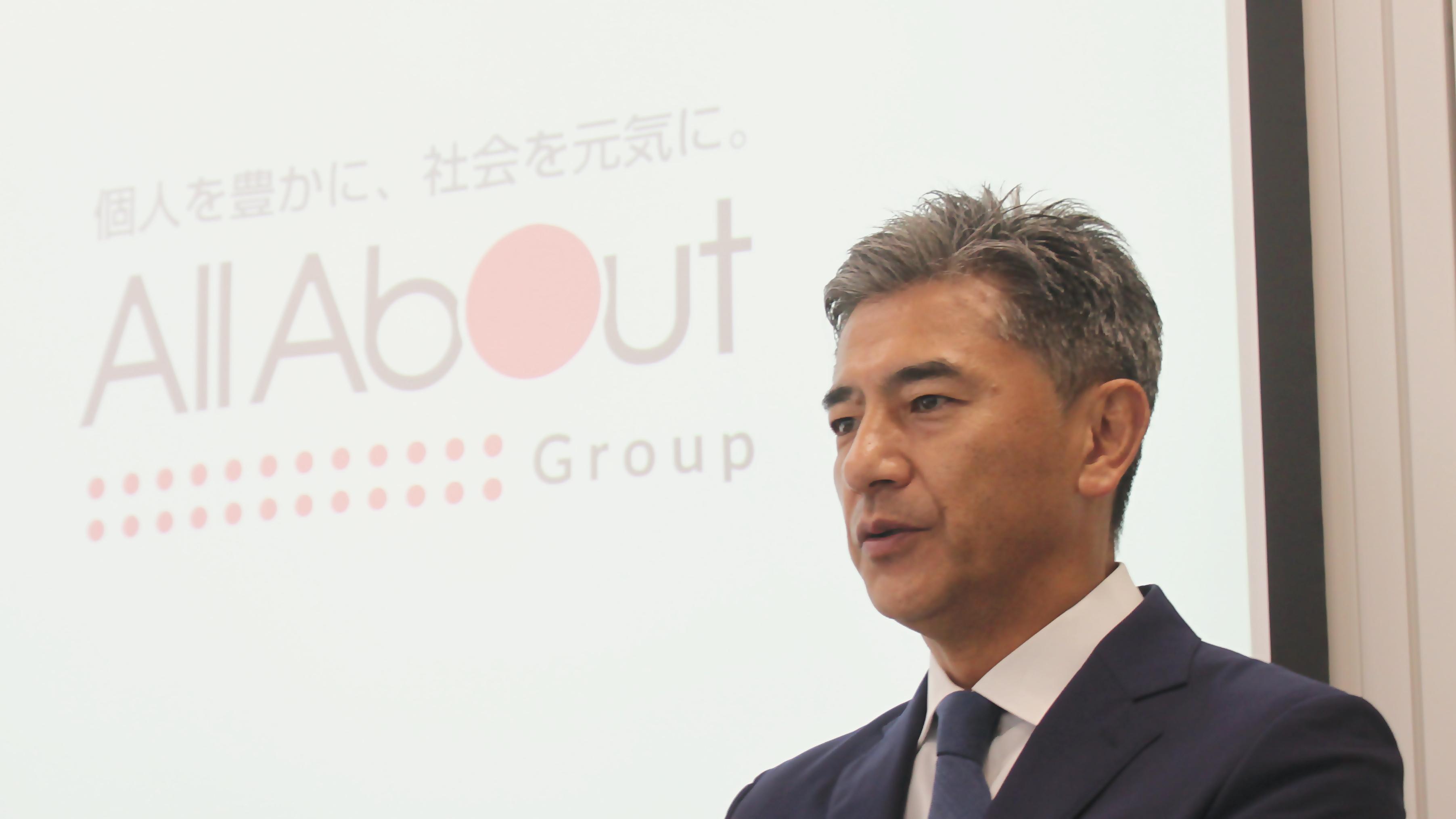 オールアバウト、急成長するサンプル百貨店やグローバルマーケティングの伸長で通期は増収増益の好決算