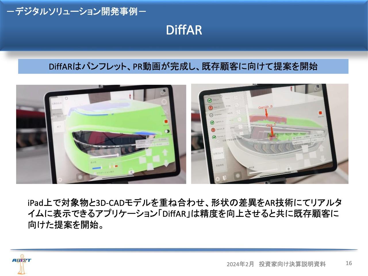 アビスト、1Qは前年比増収増益、「DiffAR」の開発や設計テスト自動化ソリューションの導入等、研究開発に注力