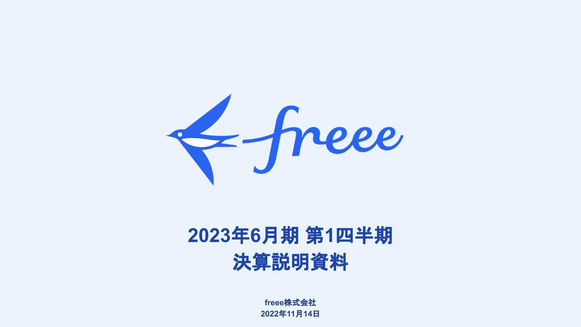 freee、ARRは前年比+36.3％　Mikatus連結に加えMidセグメントが堅調に推移