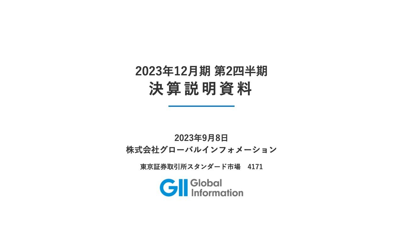 【QAあり】グローバルインフォメーション、通期業績予想は据え置き　子会社単体では通期黒字化を目指す