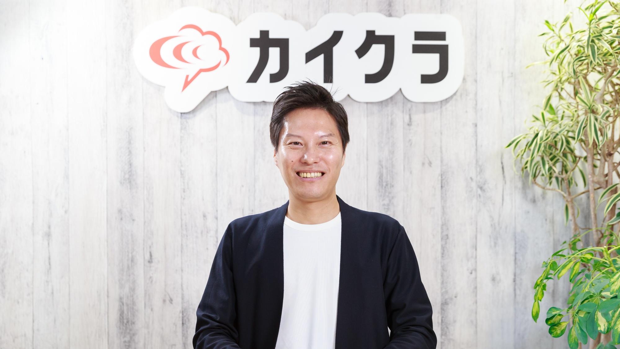 シンカ、企業の業務効率化を実現するコミュニケーションDXサービス「カイクラ」を展開