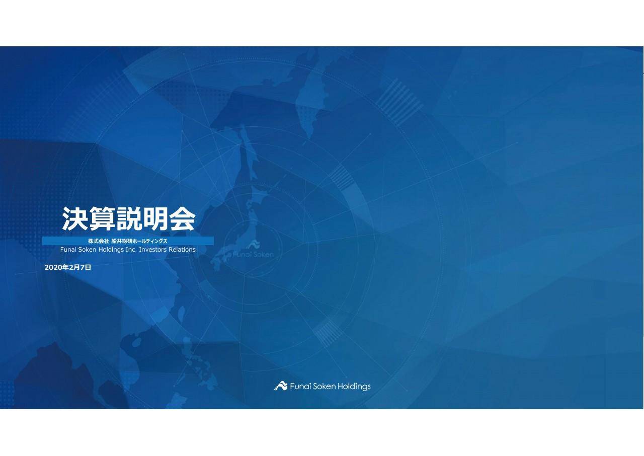 船井総研HD、通期経常益は前年比14.9%増　主力の経営コンサルティング事業が好調