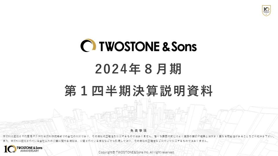 【QAあり】TWOSTONE&Sons、売上・売上総利益ともに13四半期連続で最高値更新　1Qは過去最大の戦略投資を実行