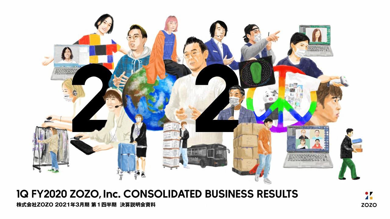 ZOZO、商品取扱高は前年比19.5％増　デジタルシフトにより直近数四半期の水準を大きく上回る
