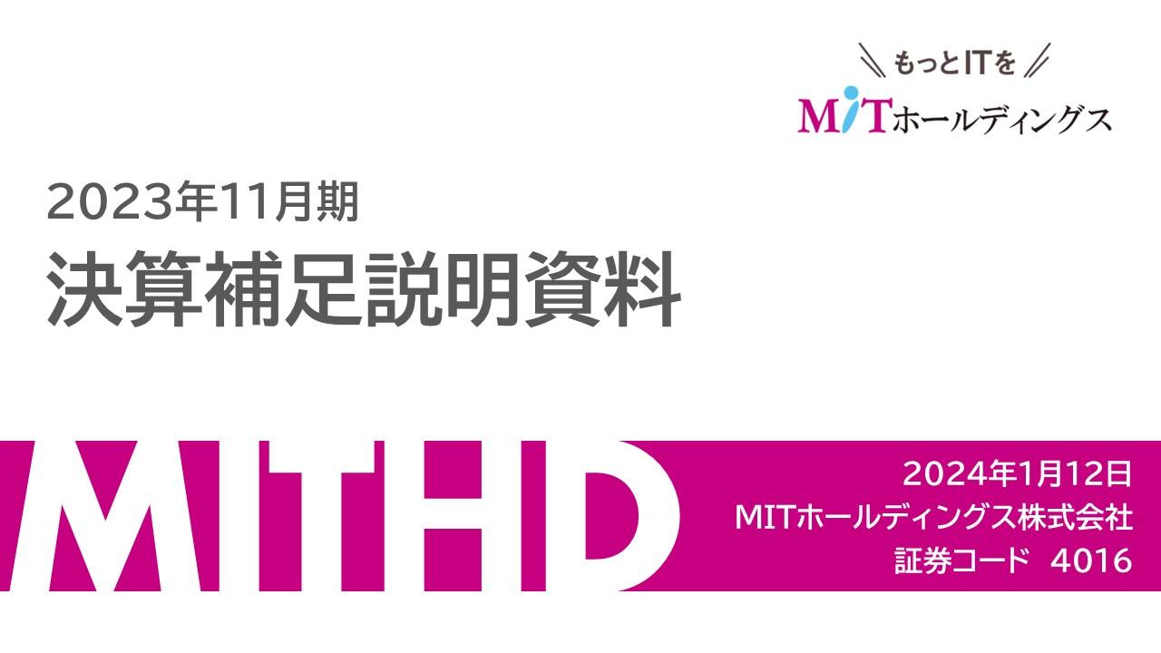 MITHD、売上高は過去最高を更新も増収減益　今期はDXソリューションの高利益ビジネスへの選択と集中で増収増益を見込む
