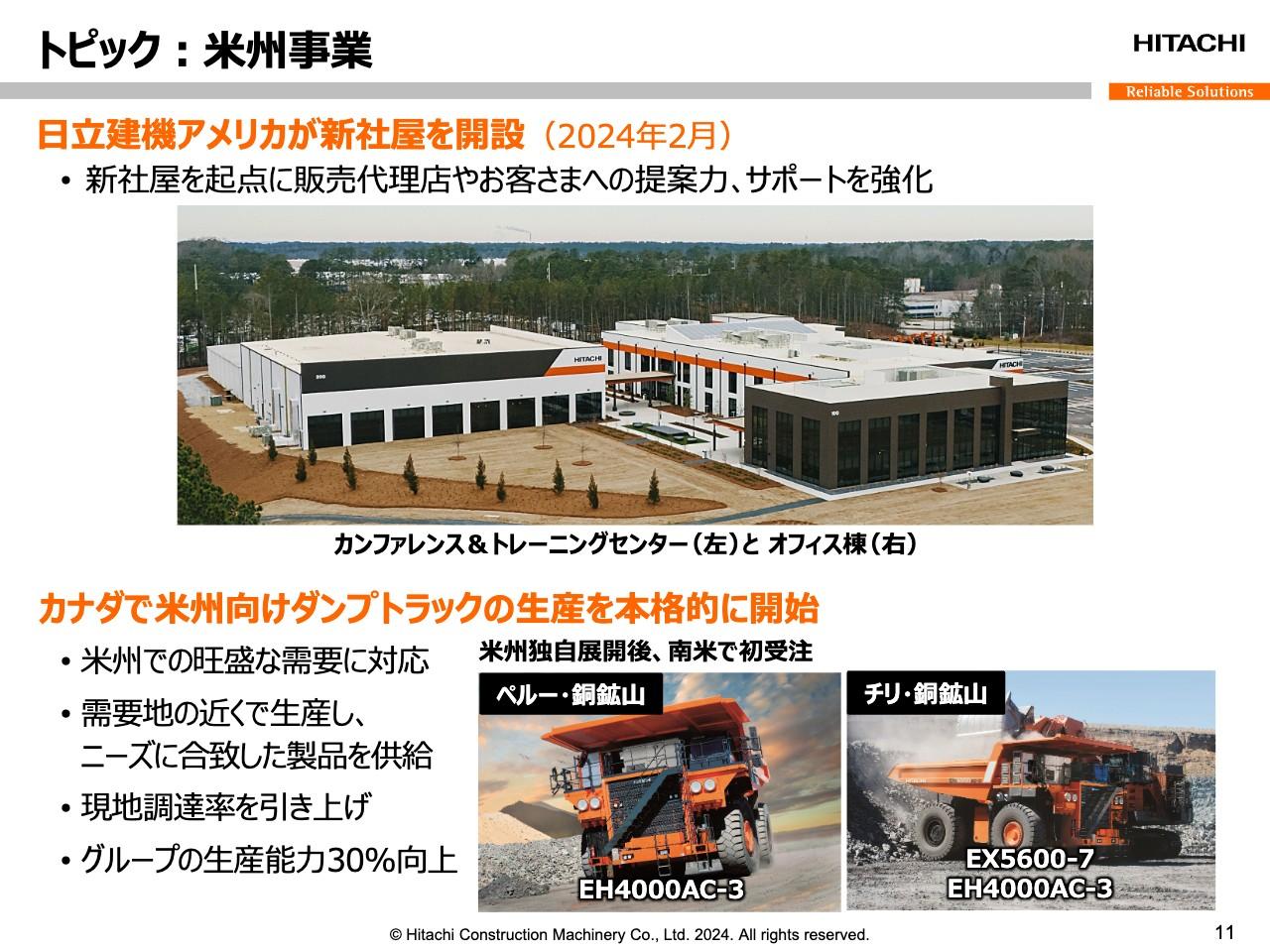 【QAあり】日立建機、米州を中心とした堅調な売上増加により過去最高収益、最高益を達成　配当額も前年より40円増配し過去最高に