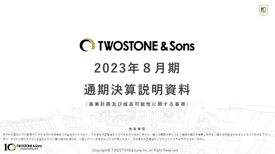 【QAあり】TWOSTONE&Sons、通期売上高100億円突破・前年比40％超を達成　創業以来10期連続増収に