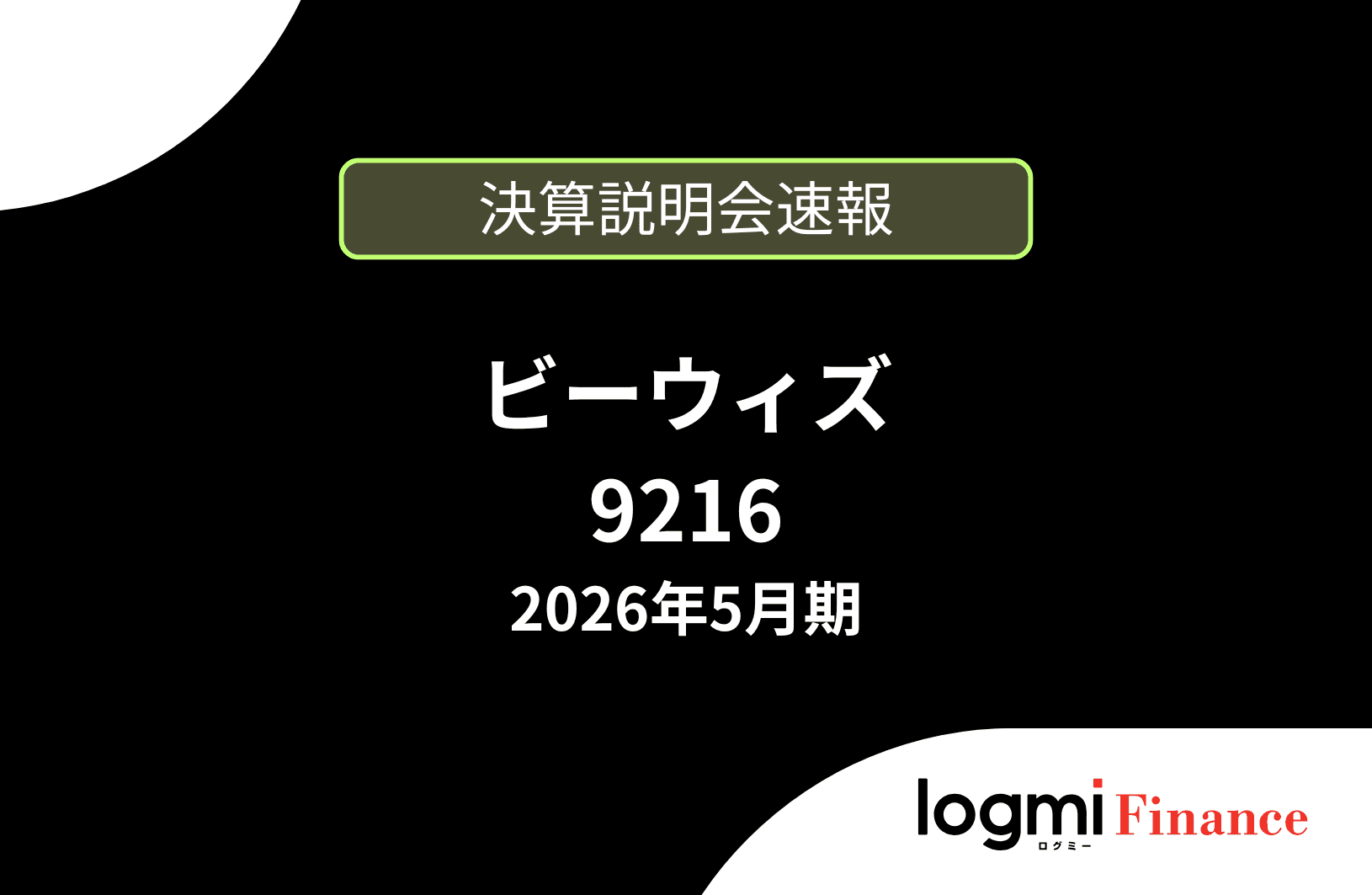 【速報版】ビーウィズ株式会社 2026年5月期決算説明