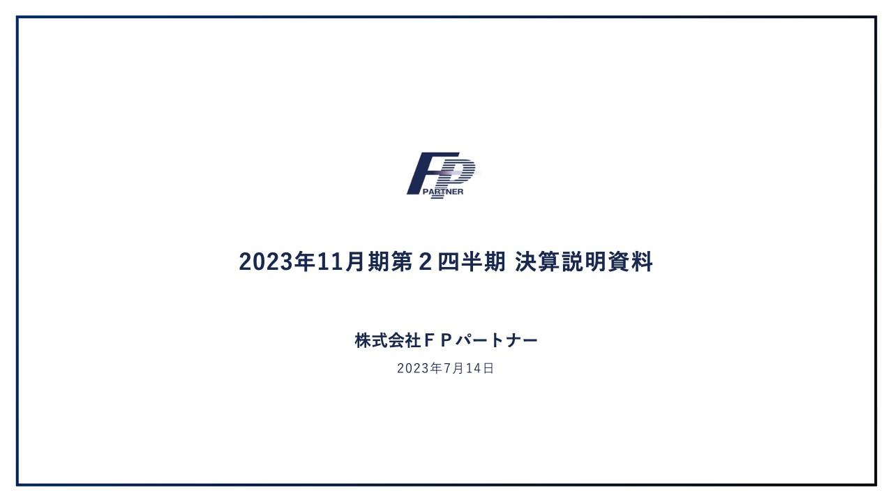 ＦＰパートナー、営業利益は前年比32.1％増と大幅成長し、通期業績予想と予想配当額を上方修正
