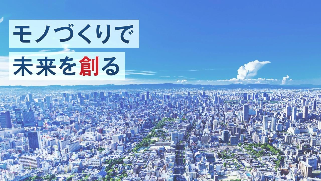 栗本鐵工所、中計初年度は増収増益で着地　期末配当額を期初公表から77円増配し、年間配当金は285円に修正