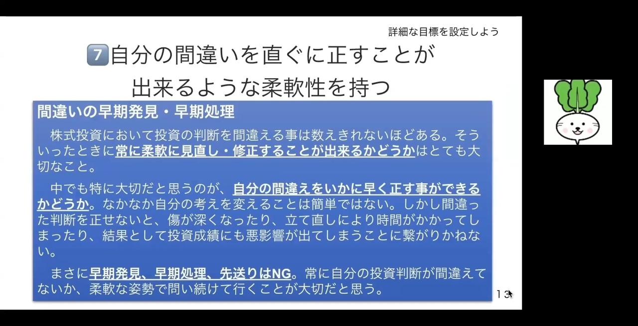 着実な株式投資を続けるために　専業投資家・かぶ1000氏が実践する“運用の極意”