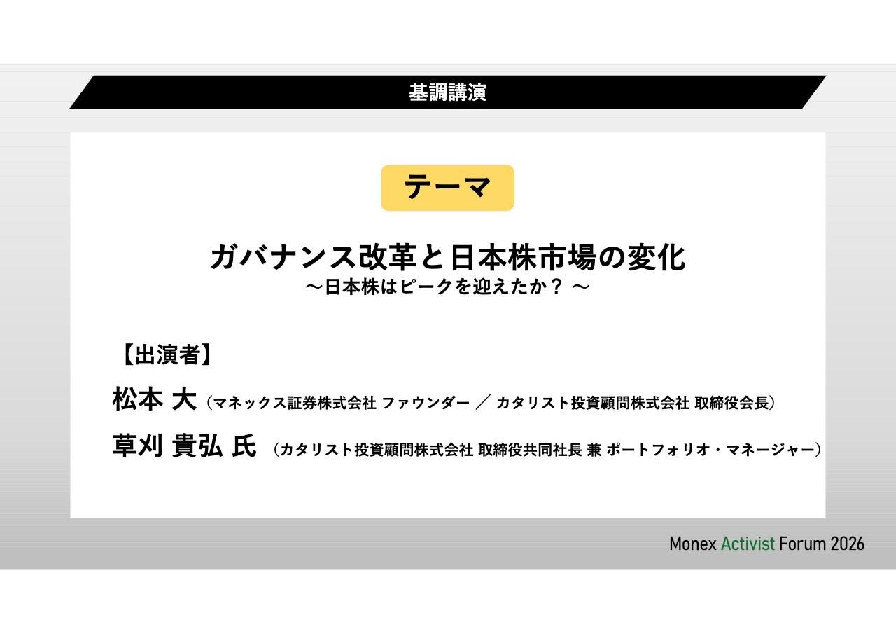 ログバナー2枚目（全6枚）