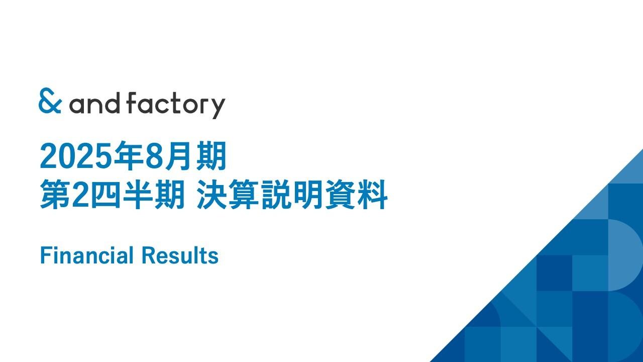 and factory、占いコンテンツが好評でエンタメ事業の売上高は前年比112％に　RET事業はコラボ等体験価値創造を推進
