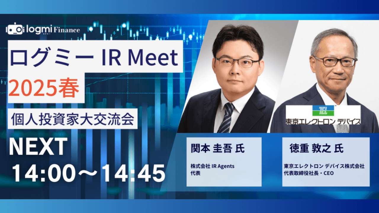 【QAあり】東京エレクトロンデバイス、ウェーハ検査事業の海外展開に注力　「VISION2030」で売上3,000億円超を目指す