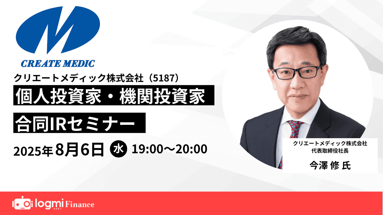 【QAあり】クリエートメディック、2Q営業利益は前期比＋88.3％の大幅成長　新製品を含む自社販売の好調と価格改定が寄与